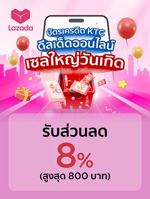 Lazada Birthday Sale